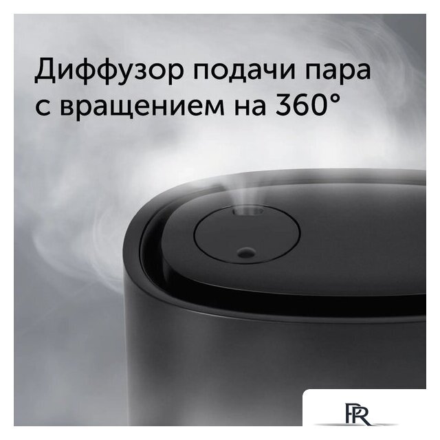 Увлажнитель воздуха RED Evolution RHF-3305 - Изображение №8 — Интернет-магазин ПроЗаказ