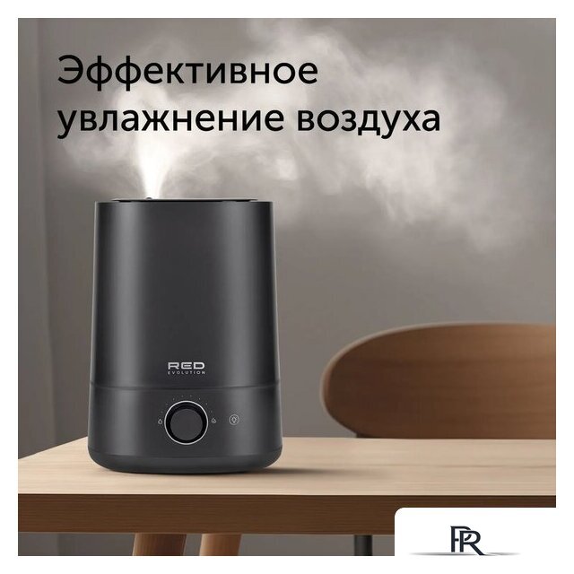 Увлажнитель воздуха RED Evolution RHF-3305 - Изображение №9 — Интернет-магазин ПроЗаказ