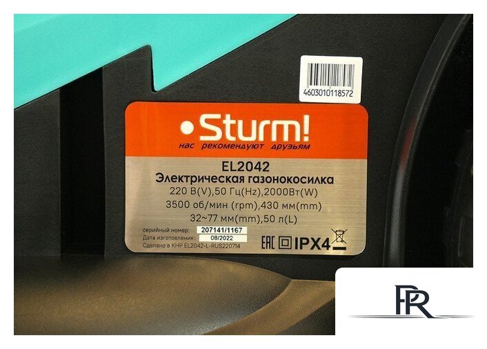 Газонокосилка Sturm EL2042 - Изображение №8 — Интернет-магазин ПроЗаказ