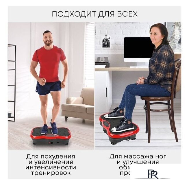 Виброплатформа Planta VP-03 - Изображение №7 — Интернет-магазин ПроЗаказ