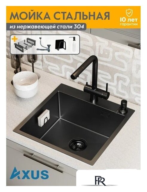 Кухонная мойка Axus LS-5050B - Изображение №8 — Интернет-магазин ПроЗаказ