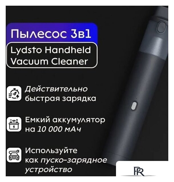Пылесос Lydsto YM-XCYJDY02 (черный) - Изображение №9 — Интернет-магазин ПроЗаказ