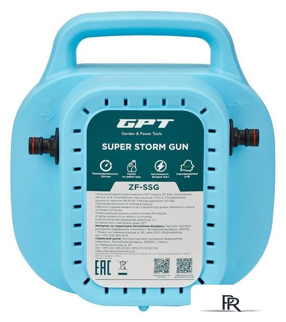 Аккумуляторный опрыскиватель GPT Super Storm Gun ZF-SSG - Изображение №1 — Интернет-магазин ПроЗаказ
