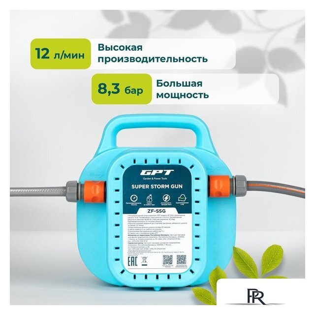 Аккумуляторный опрыскиватель GPT Super Storm Gun ZF-SSG - Изображение №3 — Интернет-магазин ПроЗаказ
