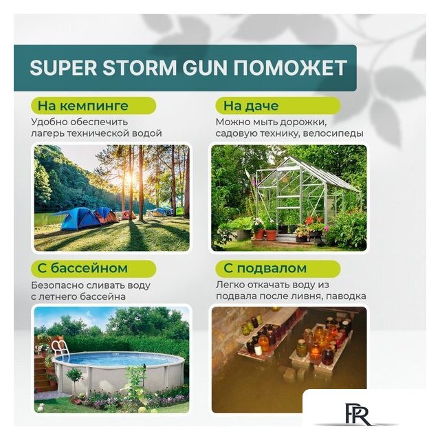 Аккумуляторный опрыскиватель GPT Super Storm Gun ZF-SSG - Изображение №11 — Интернет-магазин ПроЗаказ