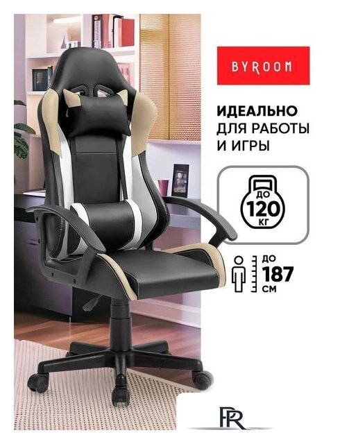 Игровое (геймерское) кресло byRoom Game Nerf GF-8066-BBeW (черный/бежевый/белый) - Изображение №1 — Интернет-магазин ПроЗаказ