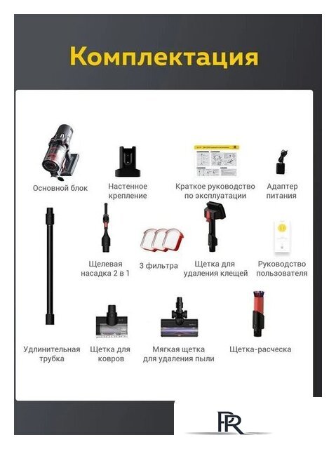 Пылесос Deerma DEM-T50W - Изображение №13 — Интернет-магазин ПроЗаказ