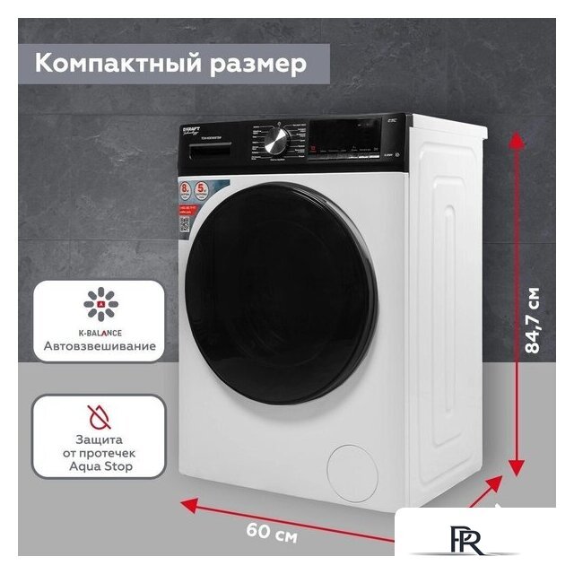Стирально-сушильная машина Kraft TCH-HDD8587SW - Изображение №3 — Интернет-магазин ПроЗаказ