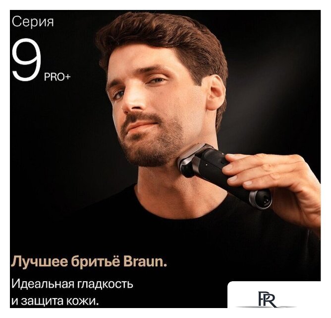 Электробритва Braun Series 9 PRO+ 9615s (серый) - Изображение №3 — Интернет-магазин ПроЗаказ