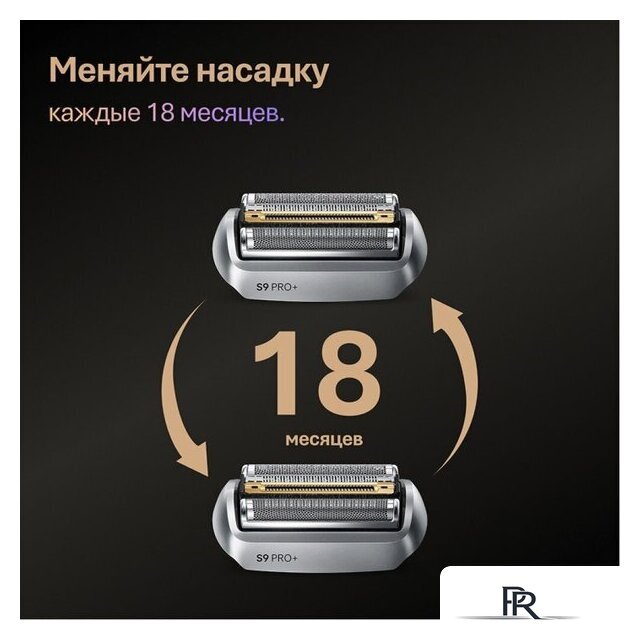Электробритва Braun Series 9 PRO+ 9615s (серый) - Изображение №10 — Интернет-магазин ПроЗаказ