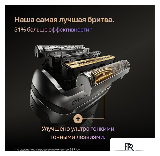 Электробритва Braun Series 9 PRO+ 9615s (серый) - Изображение №6 — Интернет-магазин ПроЗаказ