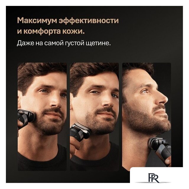 Электробритва Braun Series 9 PRO+ 9615s (серый) - Изображение №4 — Интернет-магазин ПроЗаказ