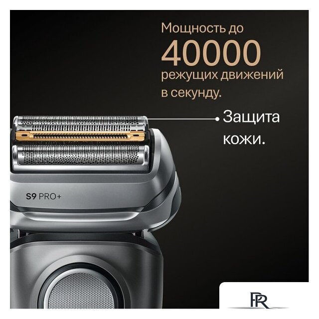 Электробритва Braun Series 9 PRO+ 9615s (серый) - Изображение №5 — Интернет-магазин ПроЗаказ