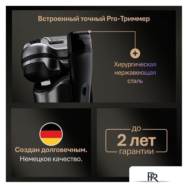 Электробритва Braun Series 9 PRO+ 9615s (серый) - Изображение №7 — Интернет-магазин ПроЗаказ