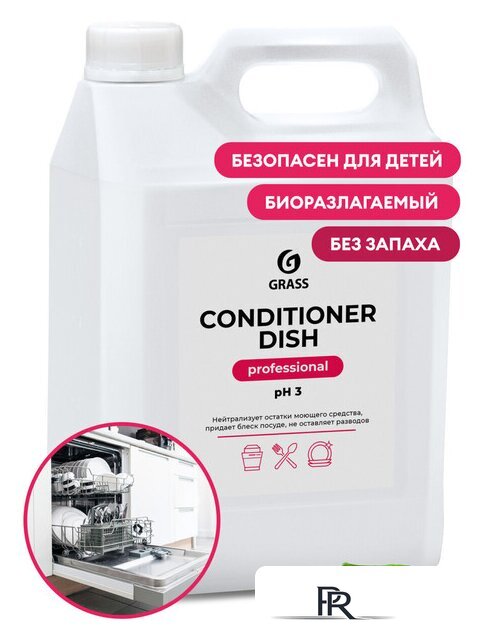 Ополаскиватель для посудомоечной машины Grass Conditioner Dish 216101 (5 кг) - Изображение №2 — Интернет-магазин ПроЗаказ