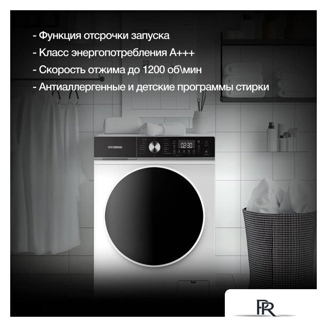 Стирально-сушильная машина Hyundai WFD8216 - Изображение №4 — Интернет-магазин ПроЗаказ