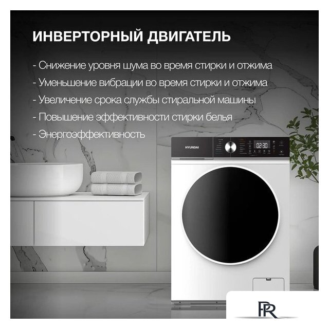 Стирально-сушильная машина Hyundai WFD8216 - Изображение №7 — Интернет-магазин ПроЗаказ