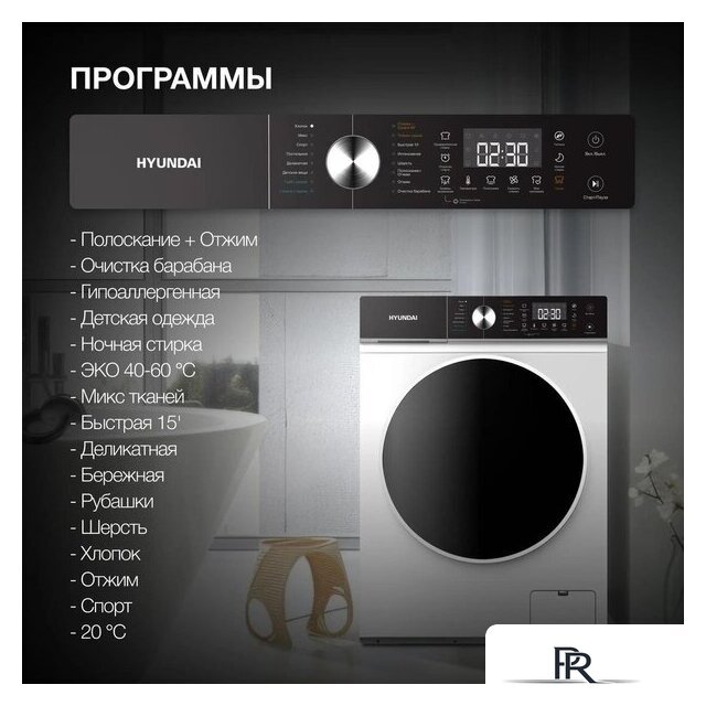 Стирально-сушильная машина Hyundai WFD8216 - Изображение №5 — Интернет-магазин ПроЗаказ