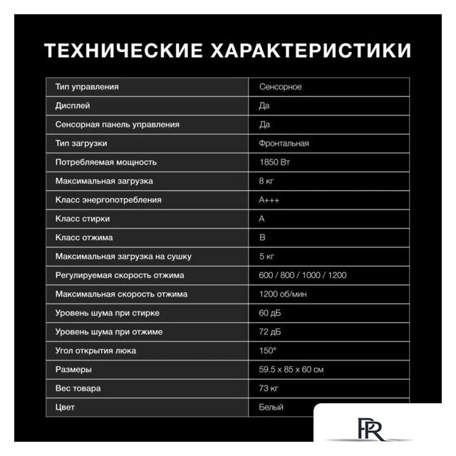 Стирально-сушильная машина Hyundai WFD8216 - Изображение №8 — Интернет-магазин ПроЗаказ