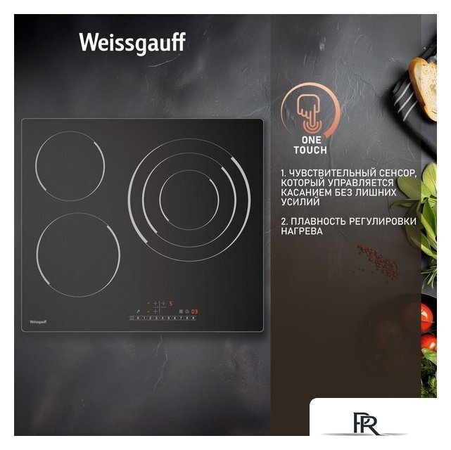 Варочная панель Weissgauff HV 633 BS - Изображение №3 — Интернет-магазин ПроЗаказ
