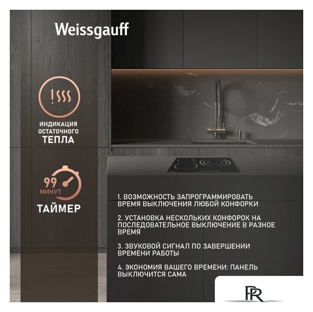 Варочная панель Weissgauff HV 633 BS - Изображение №5 — Интернет-магазин ПроЗаказ