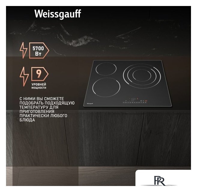Варочная панель Weissgauff HV 633 BS - Изображение №4 — Интернет-магазин ПроЗаказ