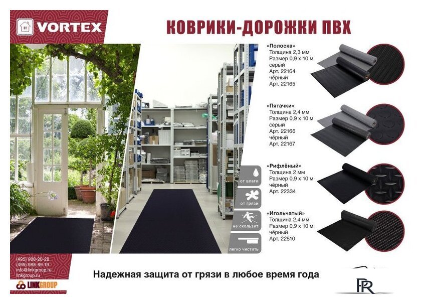 Ковровая дорожка Vortex Полоска 90x1000 22165 (черный) - Изображение №5 — Интернет-магазин ПроЗаказ