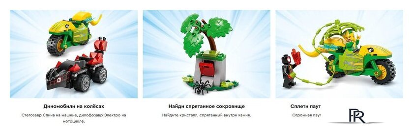 Конструктор LEGO Marvel Погоня Диногонщика Спина за Электро 11198 - Изображение №11 — Интернет-магазин ПроЗаказ