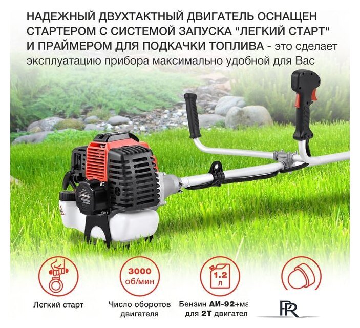 Триммер StarWind GT-43 - Изображение №3 — Интернет-магазин ПроЗаказ