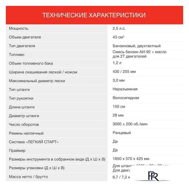 Триммер StarWind GT-43 - Изображение №7 — Интернет-магазин ПроЗаказ