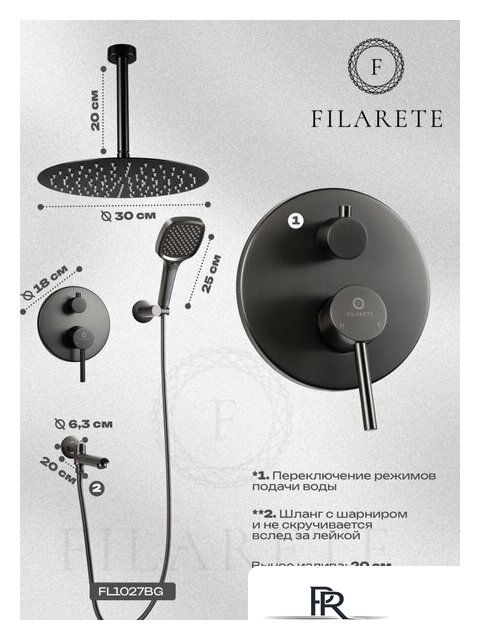 Душевая система  Filarete Roun FL1027 (Графит) - Изображение №16 — Интернет-магазин ПроЗаказ