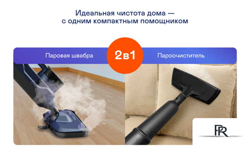 Паровая швабра Garlyn PM-1300 - Изображение №7 — Интернет-магазин ПроЗаказ