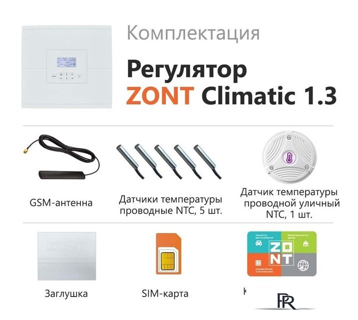 Терморегулятор Zont Climatic 1.3 - Изображение №2 — Интернет-магазин ПроЗаказ