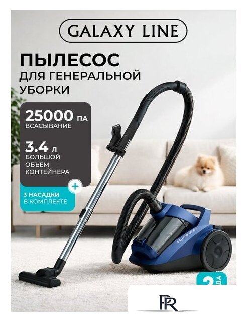 Пылесос Galaxy Line GL6228 (синий) - Изображение №10 — Интернет-магазин ПроЗаказ