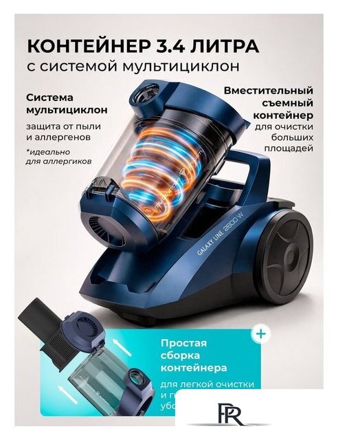 Пылесос Galaxy Line GL6228 (синий) - Изображение №11 — Интернет-магазин ПроЗаказ