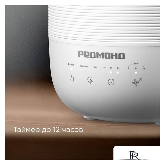 Увлажнитель воздуха Redmond (Редмонд) HF2212 (белый) - Изображение №9 — Интернет-магазин ПроЗаказ