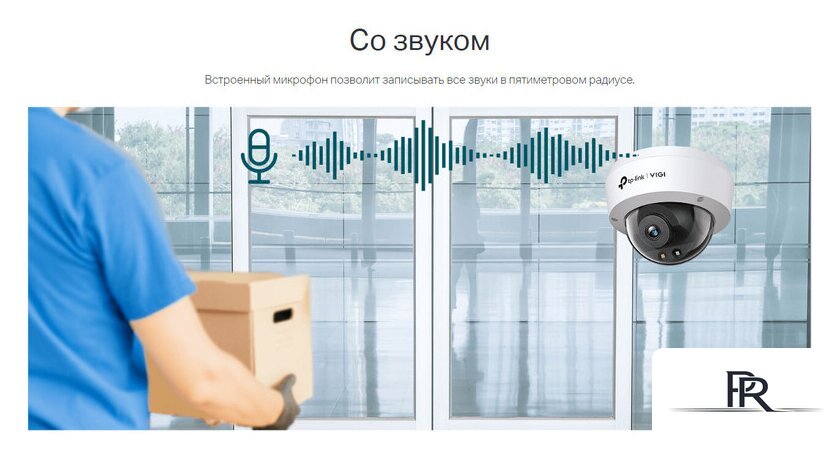 IP-камера TP-Link VIGI C230 (2.8 мм) - Изображение №6 — Интернет-магазин ПроЗаказ
