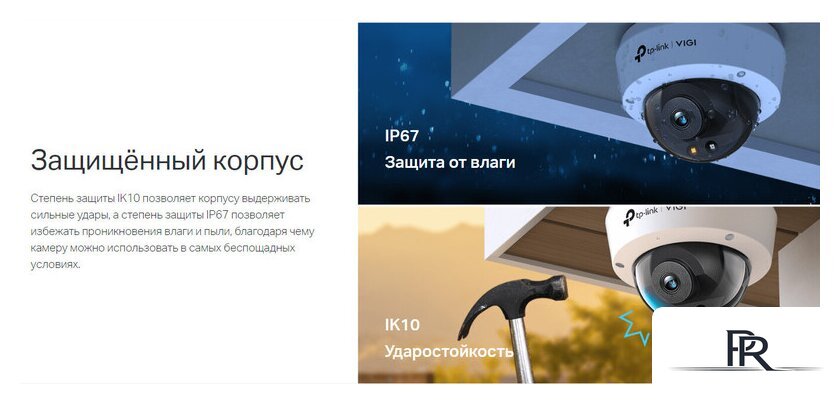 IP-камера TP-Link VIGI C230 (2.8 мм) - Изображение №7 — Интернет-магазин ПроЗаказ