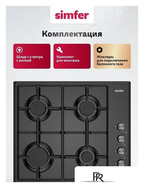 Варочная панель Simfer H60Q40B025 - Изображение №6 — Интернет-магазин ПроЗаказ