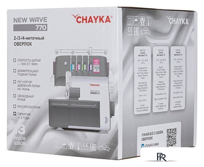 Оверлок Chayka New Wave 770 - Изображение №15 — Интернет-магазин ПроЗаказ