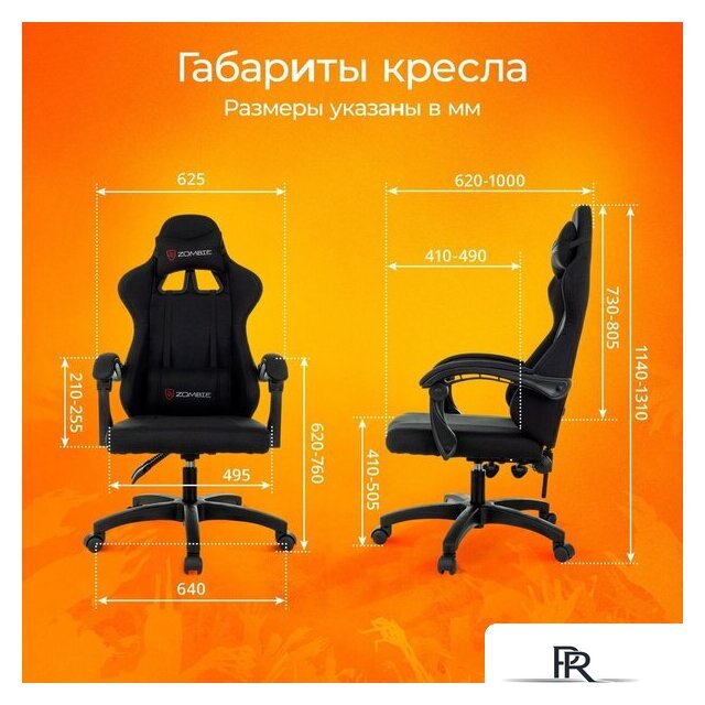 Игровое (геймерское) кресло Бюрократ Zombie Rudger (черный) - Изображение №6 — Интернет-магазин ПроЗаказ