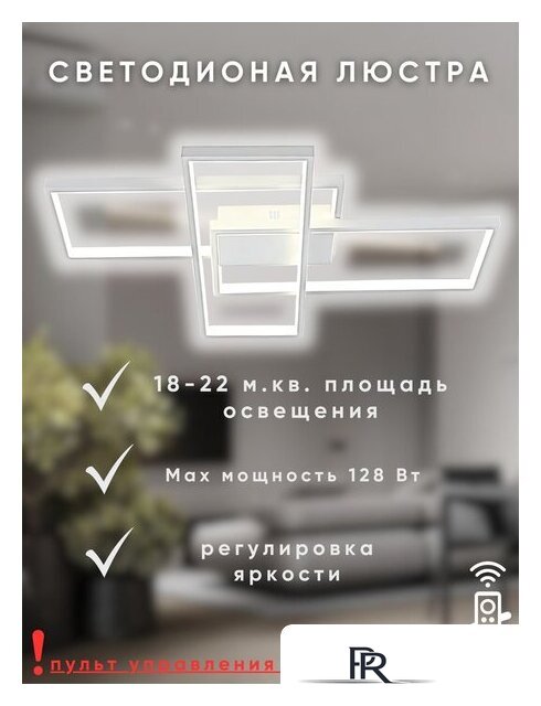 Припотолочная люстра Aitin Pro L71083/3 (белый) - Изображение №6 — Интернет-магазин ПроЗаказ