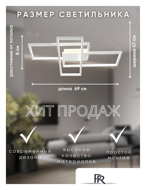 Припотолочная люстра Aitin Pro L71083/3 (белый) - Изображение №11 — Интернет-магазин ПроЗаказ