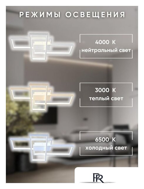 Припотолочная люстра Aitin Pro L71083/3 (белый) - Изображение №8 — Интернет-магазин ПроЗаказ