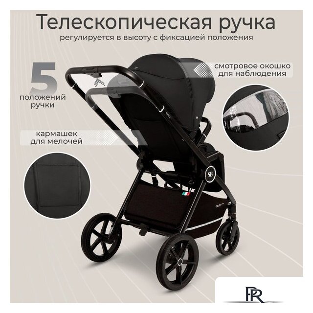 Универсальная коляска Sweet Baby Cupola 2в1 (Moon Black) - Изображение №11 — Интернет-магазин ПроЗаказ