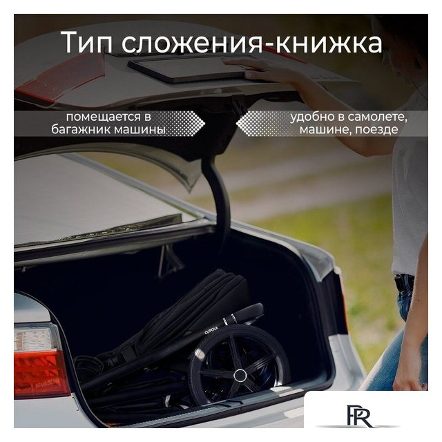 Универсальная коляска Sweet Baby Cupola 2в1 (Moon Black) - Изображение №14 — Интернет-магазин ПроЗаказ