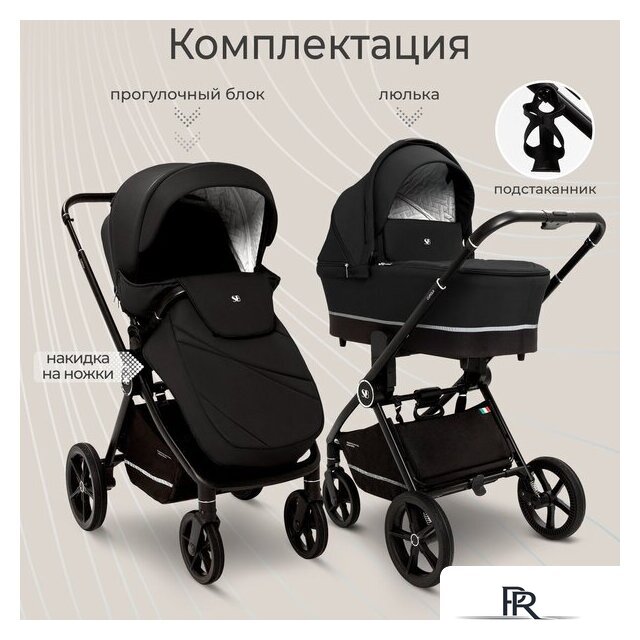 Универсальная коляска Sweet Baby Cupola 2в1 (Moon Black) - Изображение №16 — Интернет-магазин ПроЗаказ