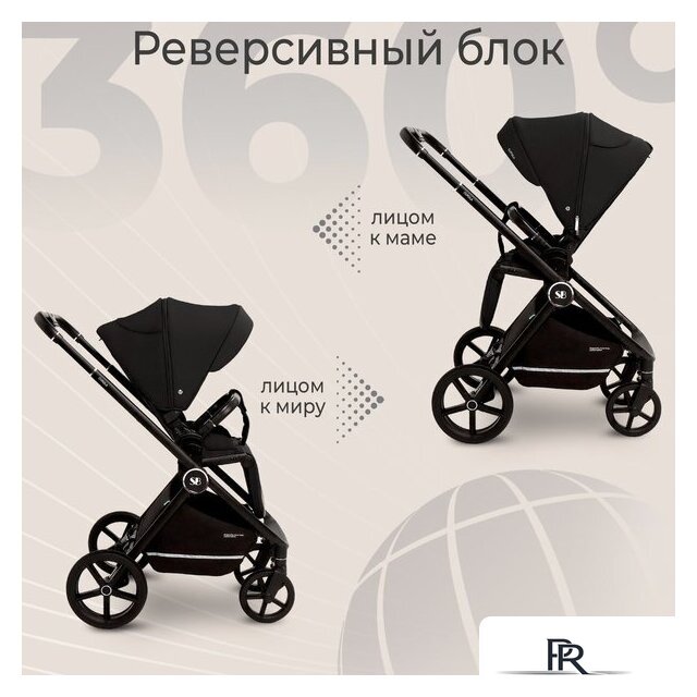 Универсальная коляска Sweet Baby Cupola 2в1 (Moon Black) - Изображение №12 — Интернет-магазин ПроЗаказ