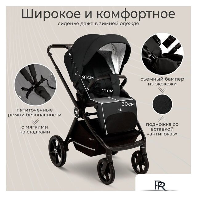 Универсальная коляска Sweet Baby Cupola 2в1 (Moon Black) - Изображение №10 — Интернет-магазин ПроЗаказ