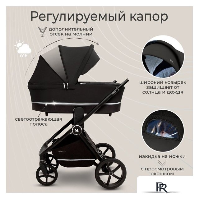 Универсальная коляска Sweet Baby Cupola 2в1 (Moon Black) - Изображение №5 — Интернет-магазин ПроЗаказ